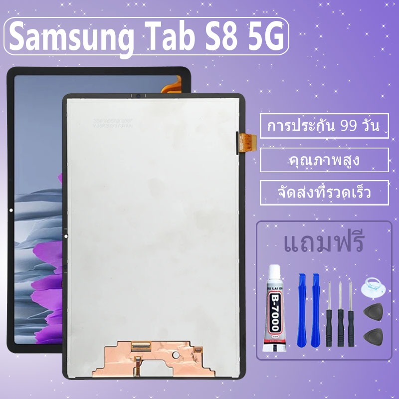 หน้าจอ LCD Samsung Galaxy Tab S8 5G  Display จอ+ทัช อะไหล่มือถือ อะไหล่ จอ ออปโป้ SM-X700 X706 แถมไข
