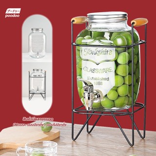 poodoo เครื่องจ่ายน้ำดื่ม โหลแก้ว พร้อมก๊อก มีให้เลือก 2แบบ …