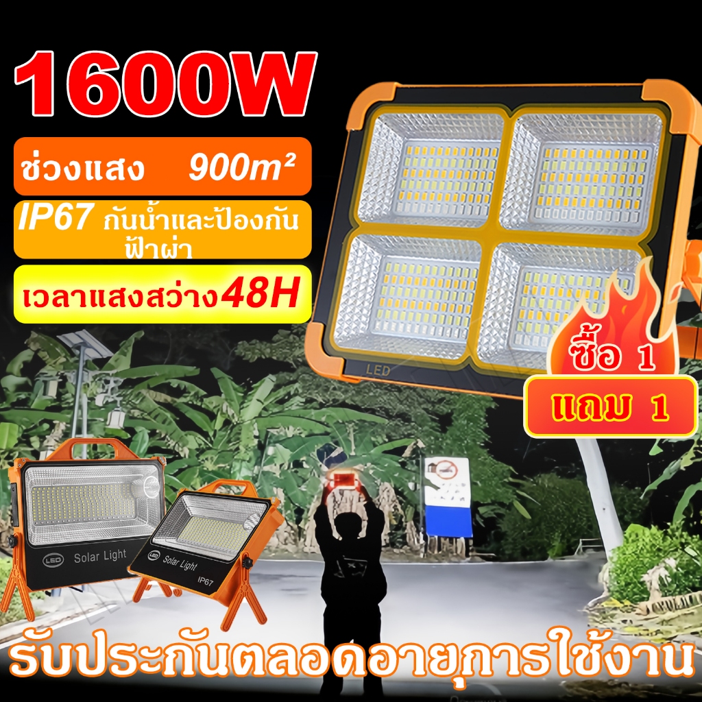 【รับประกัน10ปี】 ไฟโซล่าเซลล์ 20000W ไฟพกพาอเนกประสง USB Solar light ไฟฉุกเฉินในบ้าน กันน้ำ พาวแบงค์พลังงานแสงอาทิต