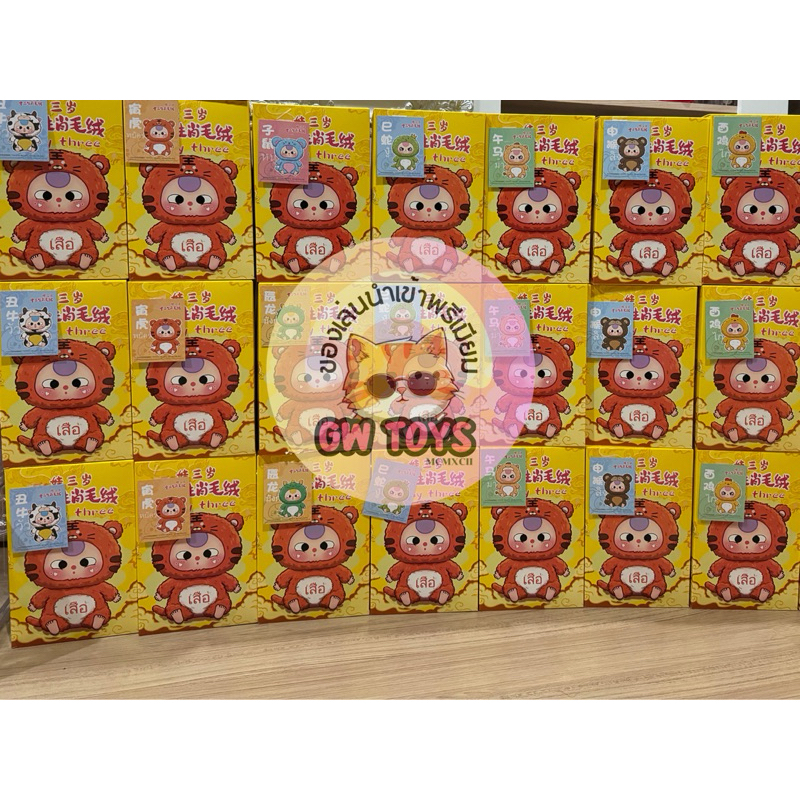 Baby three12นักษัต เช็คการ์ดและเช็คตามีส่วนลด