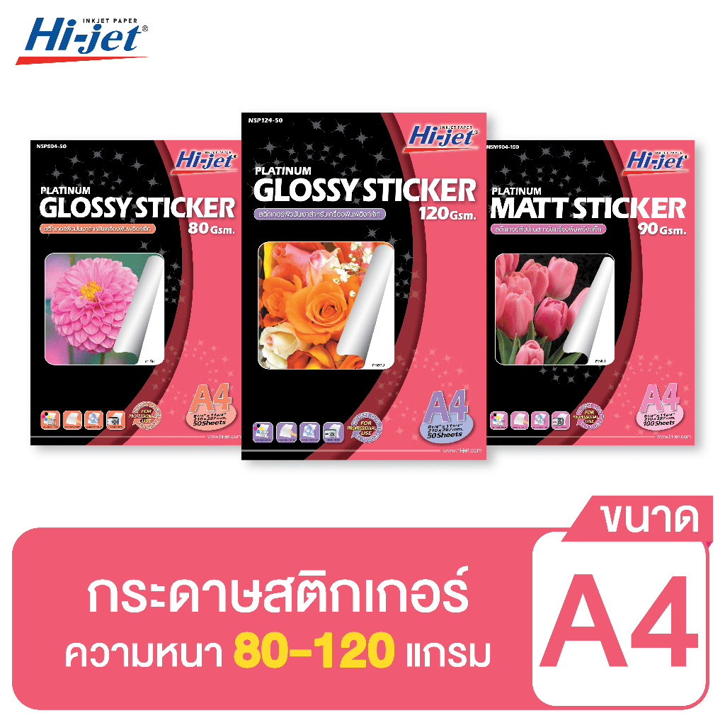 Hi-jet สติกเกอร์ A4 Inkjet Platinum Sticker