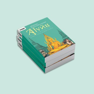 คู่มือนำชมศิลปกรรมโบราณสมัยสุโขทัย