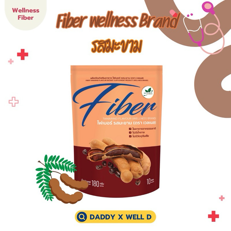 ของแท้ % Fiber รสมะขาม ผสมไซเลี่ยมฮัสต์ กระตุ้นระบบขับถ่าย คุมน้ำหนัก ระงับความหิว