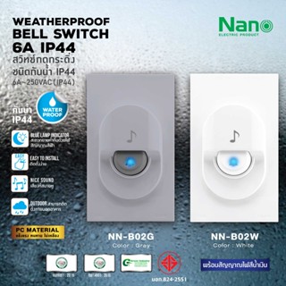 สวิตช์กดกระดิ่ง ชนิดกันน้ำ IP44 พร้อมไฟสัญญาณ 6A 250V สีเทา …