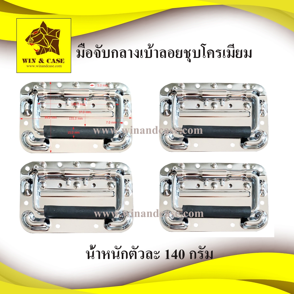 มือจับเบ้าลอย ชุบโครเมี่ยม รุ่นไม่เจาะไม้ อุปกรณ์แร็ค ทำแร็ค ประกอบแร็ค