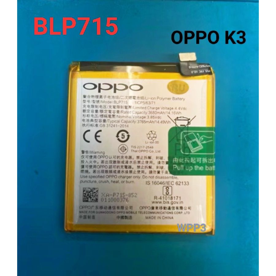 แบตเตอรี่ BLP715 Battery oppo K3 model BLP715 คุณภาพสูง แบต ออปโป้ (3765mAh) +ฟรี เครื่องมือถอด