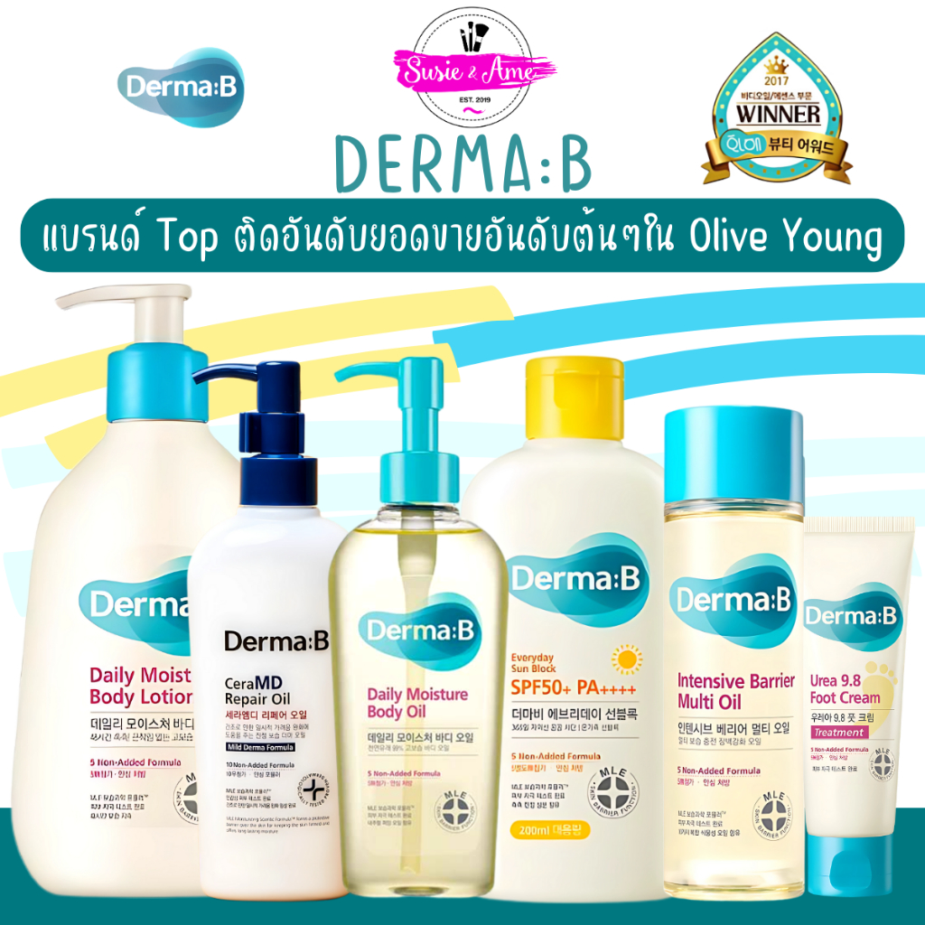 ลดเพิ่มสูงสุด100 Derma:B เดอร์มาบี Sunblock, Body Oil,Body Lotion,Body Wash, Multi Oil, Foot Cream