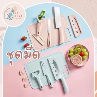 ชุดมีดทำครัว 3ชิ้น ชุดมีด ชุดมีดเคลือบฟางข้าวสาลี ชุดมีดทำอาหาร มีดสแตนเลส มีดปลอกผลไม้ มีดทำอาหาร