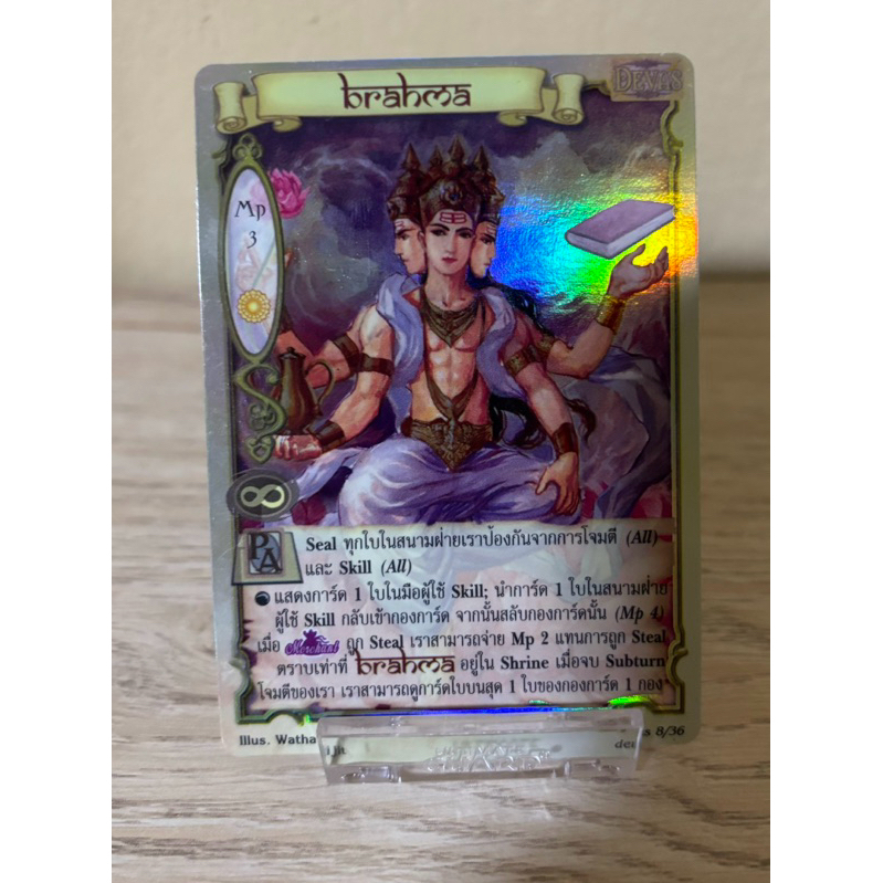 [Foil] Brahma [Devas]