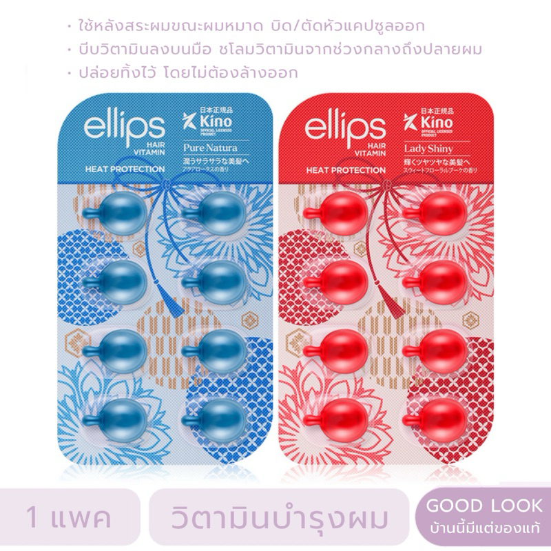Exp.26 | Ellips Hair Vitamin Pure Natura 8 Capsules