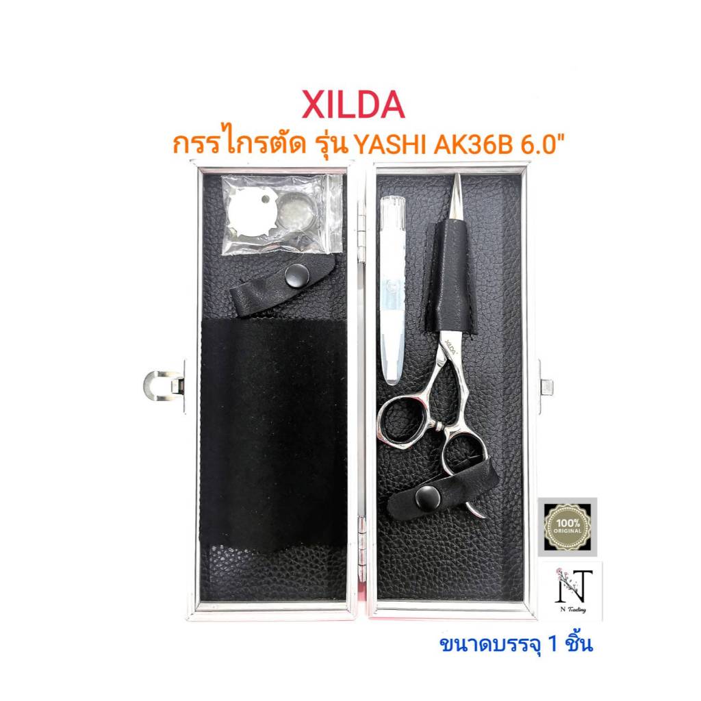 กรรไกรตัด ซิลด้า ขนาด 6 นิ้ว รุ่น YACHI AK36B 6.0" ขนาดบรรจุ 1 ชิ้น/XILDA CUT YACHI AK36B 6.0" Net 1