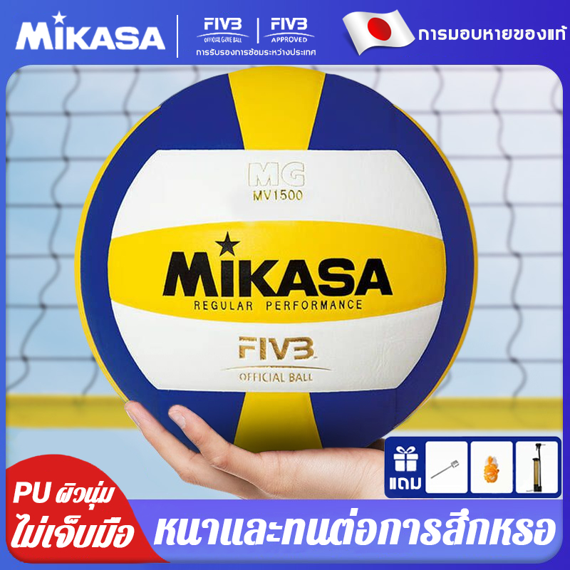 【ลิขสิทธิ์ของแท้】ลูกวอลเลย์บอลFIVB Official Original Mikasaวอลเลย์บอล หนังPUไซซ์ 5คุณภาพหนังนิ่มเป็นพิเศษ ลูกบอลเล่ย์บอล