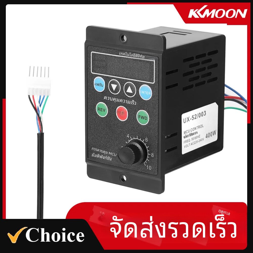 UX52/003 Multi functional Programmable AC Motor Speed Controller 220V single-phase to 220V single-phase speed control