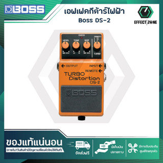 เอฟเฟคกีต้าร์ไฟฟ้า🎛🎸🎵Boss DS-2🎵ของแท้100%✅ประกันศูนย์ไทย⚙️