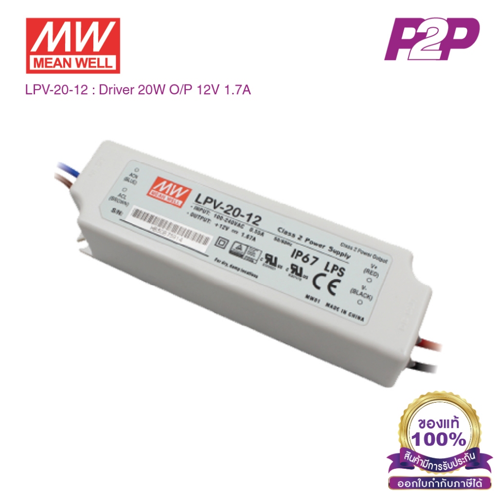 LPV-60-24 : Switching power supply (LED Driver) 60W 24VDC 2.5A - Meanwell - พาวเวอร์ซัพพลาย by pik2pak.com