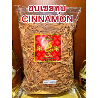 อบเชย Cinnamon ชิ้นเล็กหักๆ อบเชยทุบเล็กเครื่องทำพะโล้ ทำเครื่องเทศปรุงรสต่างๆ อบเชย 桂皮 กุ้ยพ้วย正桂皮 อบเชยแท้短桂皮 ราคาถูก