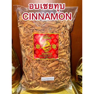 อบเชย Cinnamon ชิ้นเล็กหักๆ อบเชยทุบเล็กเครื่องทำพะโล้ ทำเครื่องเทศปรุงรสต่างๆ อบเชย 桂皮 กุ้ยพ้วย正桂皮 อบเชยแท้短桂皮 ราคาถูก