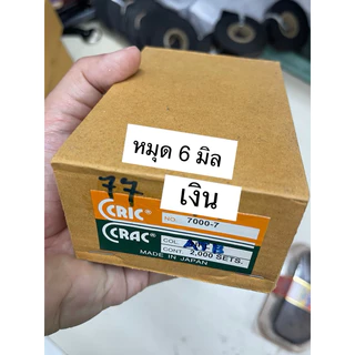 💥 หมุดตอก หมุดย้ำ เป็นกล่อง