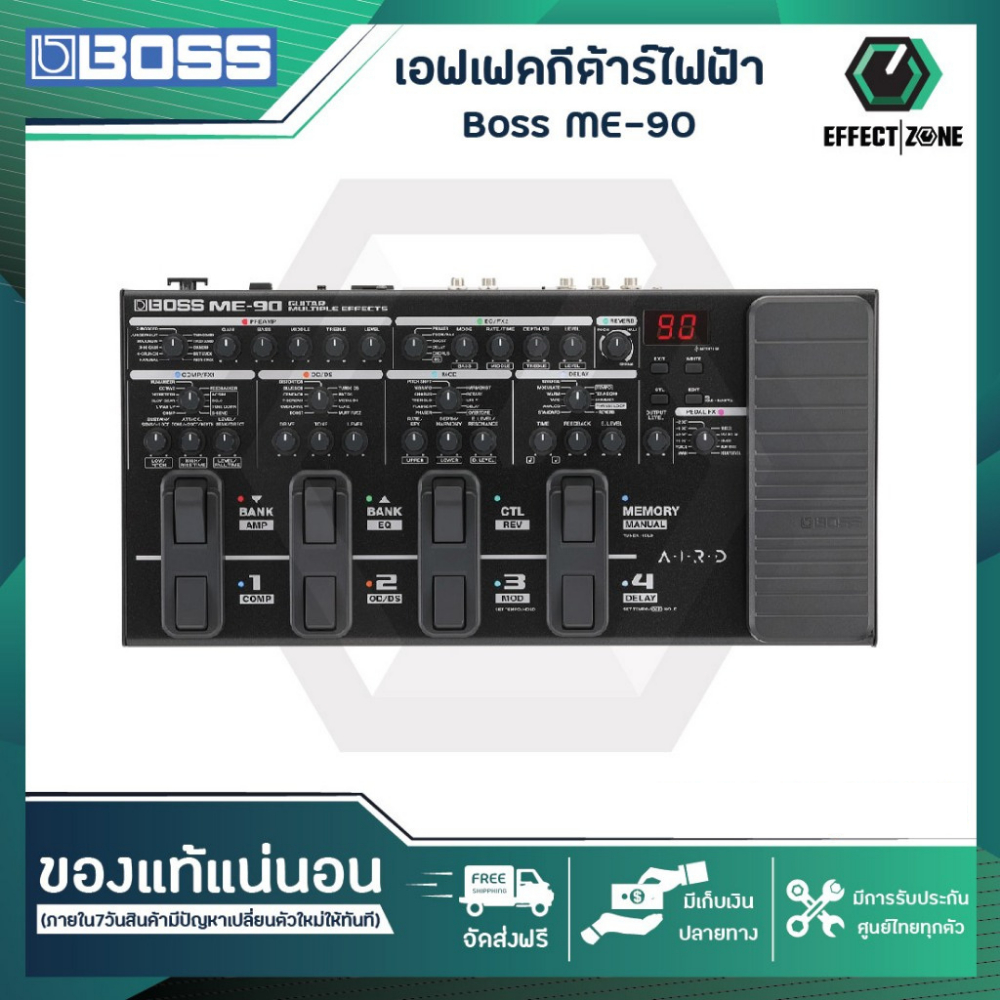 เอฟเฟคกีต้าร์ไฟฟ้า🎛🎸🎵Boss ME-90🎵ของแท้100%✅ประกันศูนย์ไทย⚙️