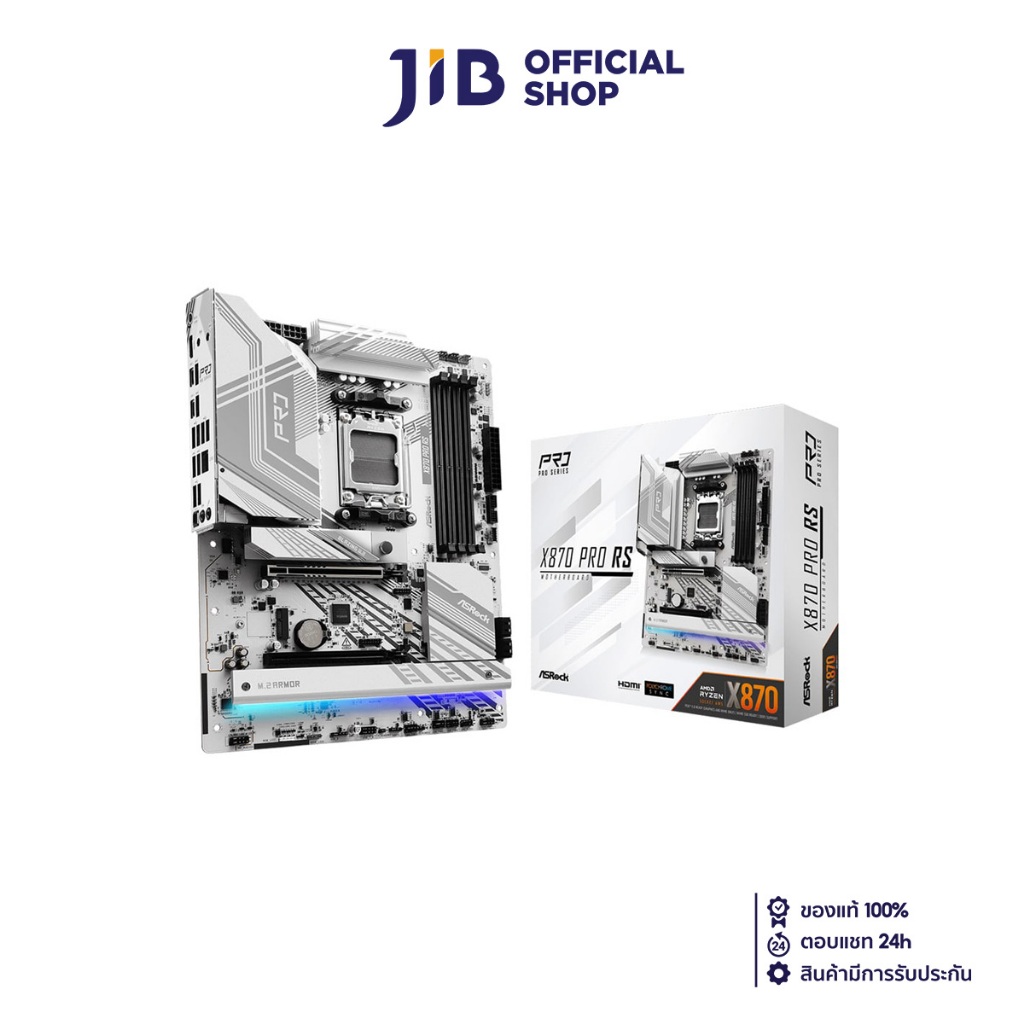 MAINBOARD (เมนบอร์ด) ASROCK X870 PRO RS (AMD SOCKET AM5 DDR5 ATX)