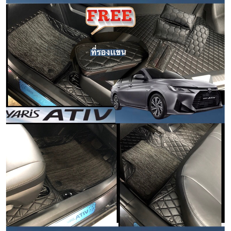 (ฟรี!!หมอนรองคอ+สายเบลท์+ที่รองเเขนตรงรุ่น ตามสีพรม)New Yaris Ativ2023-2024 Ativ (รุ่น4ประตู) สินค้าพร้อมส่ง47สี
