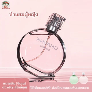🔥พร้อมส่ง🔥 น้ำหอมแท้ของผู้หญิง CHAVNK JEAN MISS 50MLกลิ่นหอมหวาน ☑️กลิ่นเย้ายวน ดึงดูดเพศตรงข้าม☑️