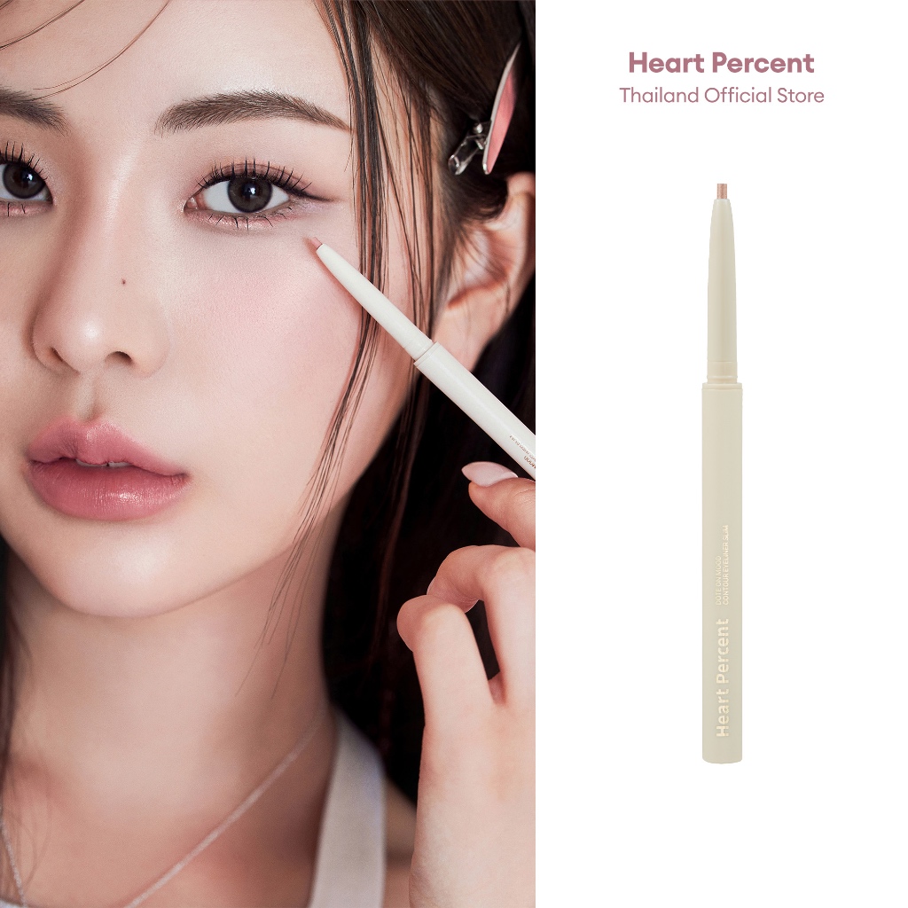 Heart Percent Dote On Mood Contour Eyeliner Slim #ฮาร์ทเปอร์เซ็นต์ #ดินสอเขียนขอบตาเนื้อเจล #อายไลเนอร์