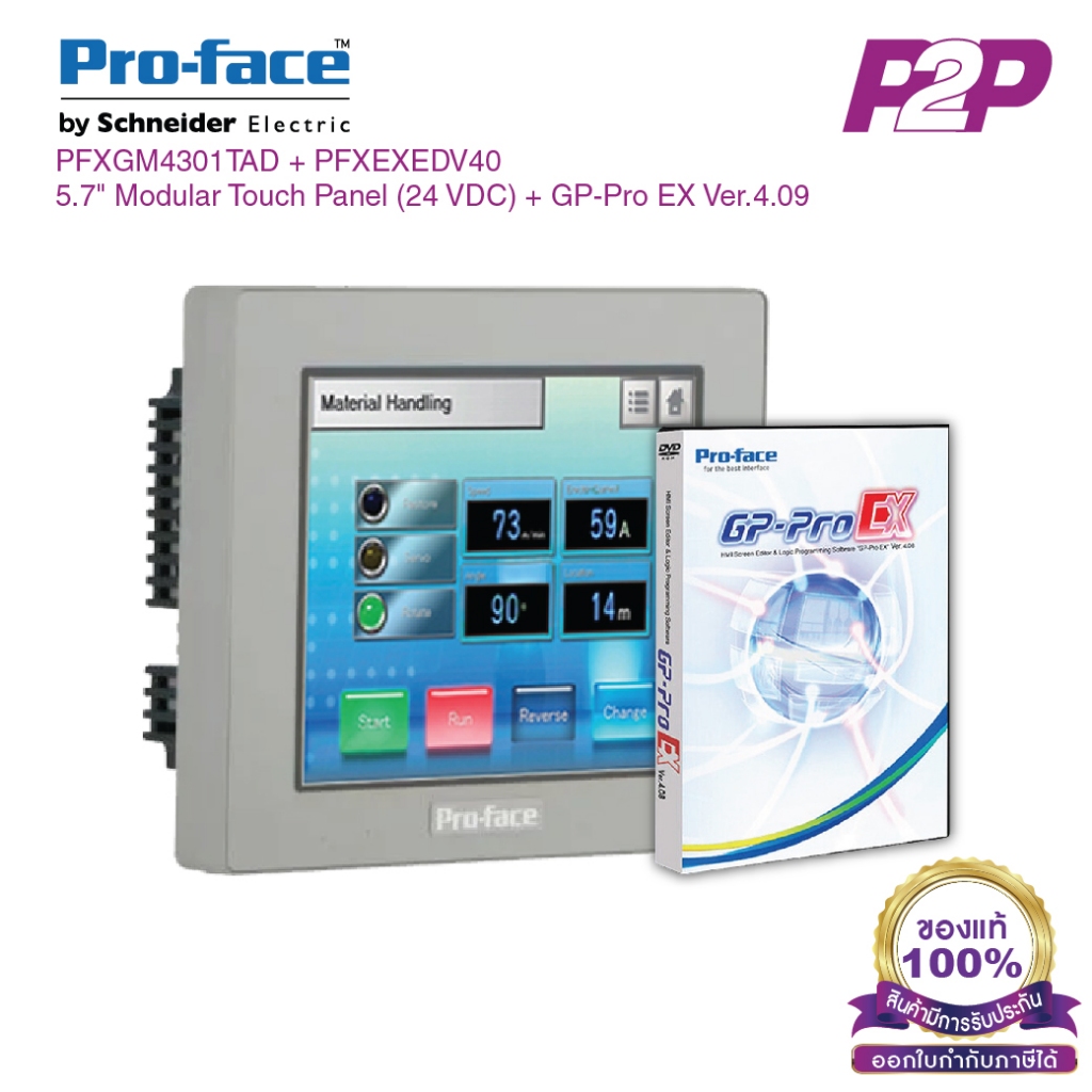 PFXGM4301TAD+(GP-ProEX) : จอทัชสกรีน+(Software) HMI 5.7 นิ้ว 320 x 240pixels, RS-232C/422/485 + USB 