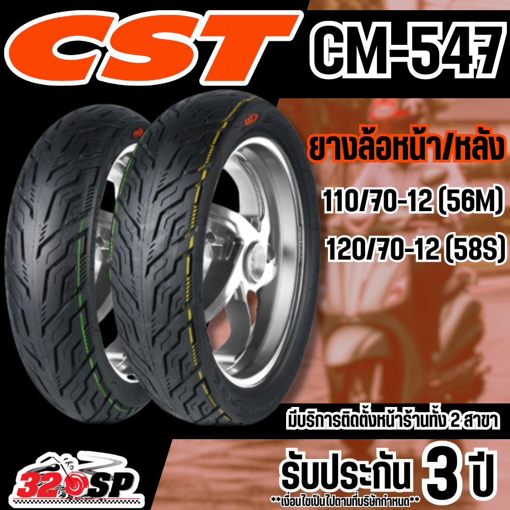 รับประกัน 3 ปี!! ยาง CST TIRES CM-547 ขอบ 12 ปีล่าสุด ส่งไว!! 320SP