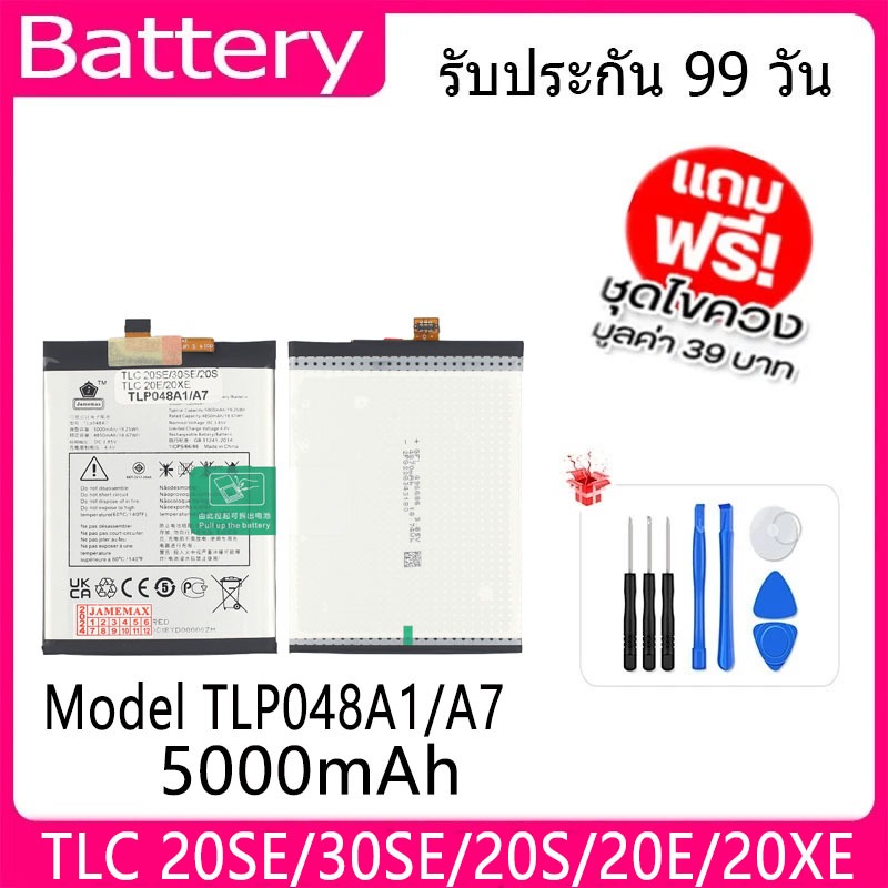 JAMEMAX แบตเตอรี่ TLC 20SE/30SE/20S/20E/20XE  Battery Model TLP048A1/A7  ฟรีชุดไขควง hot!!!