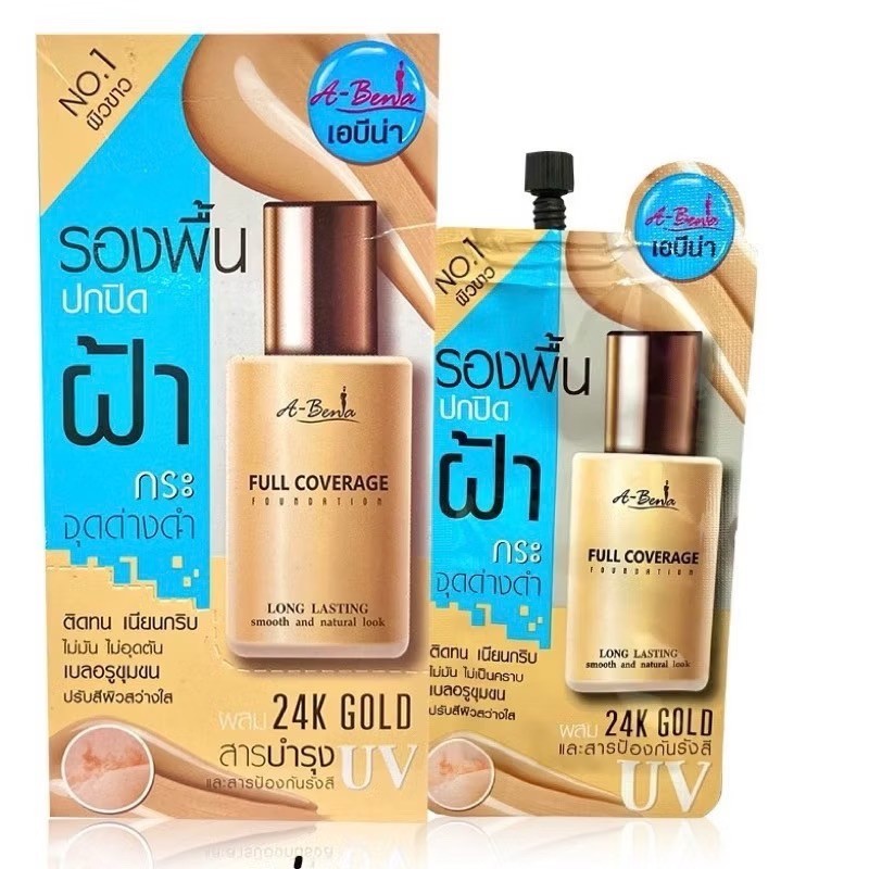 (กล่องx6ซอง) รองพื้นเอบีน่า ฟูล คัฟเวอร์เรจ ฟาวเดชั่น 6g. ABENA FULL COVERAGE FOUNDATION