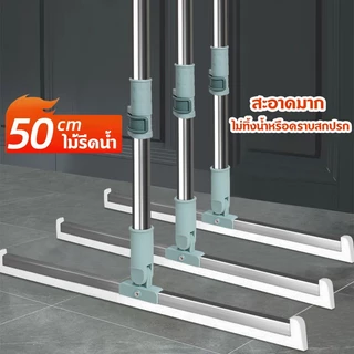 ยางรีดน้ำ ยางไล่น้ำ กว้าง 35cm. 50cm. ไม้กวาดยาง ไม้รีดน้ำ ไม้กวาดรีดน้ำ สำหรับกวาดน้ำและฝุ่น ไม้กวาดเช็ดกระจก