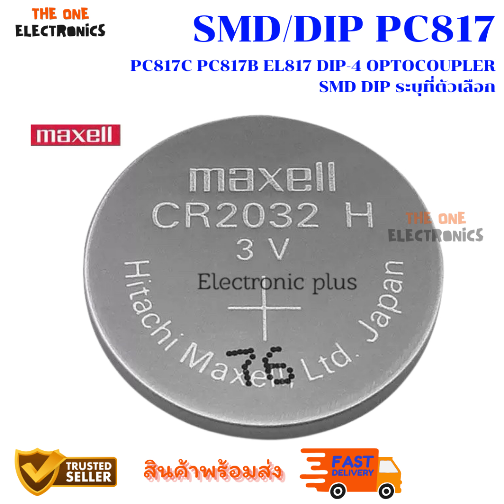 งานแท้  ถ่าน แบตกระดุม maxell CR2032  CR2032H Original made in japan ของแท้ ออกบิลได้ ราคาต่อก้อน
