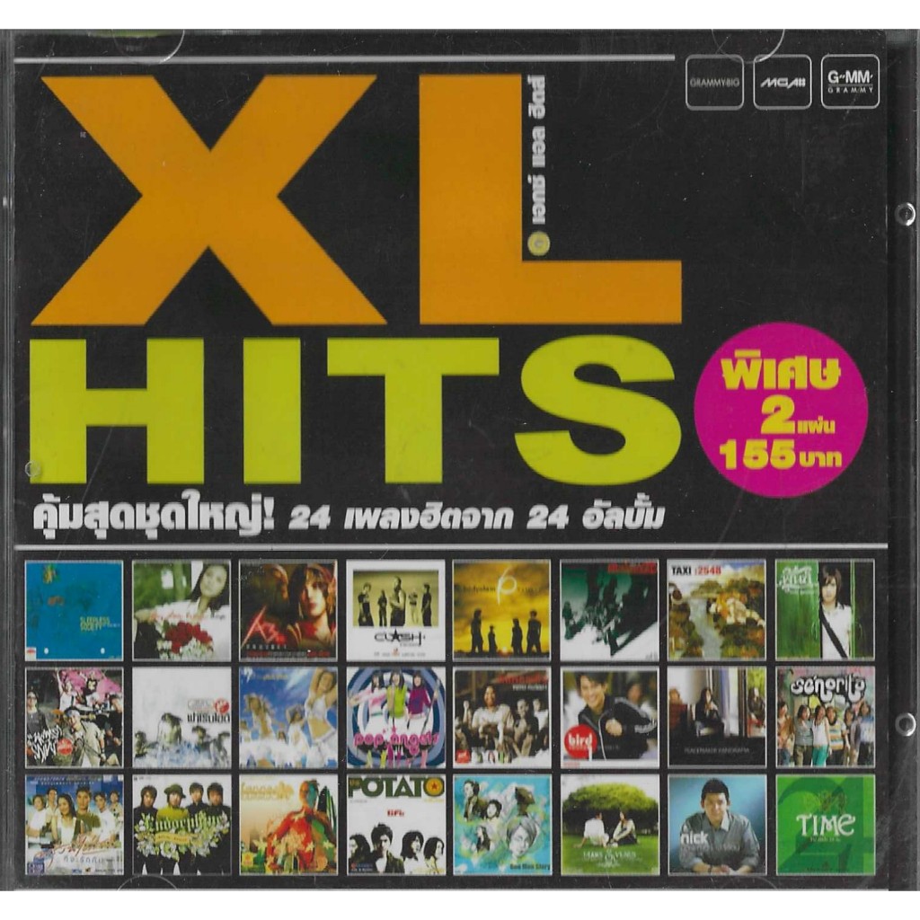 CD เพลง XL HITS 24 เพลงฮิตจาก 24 อัลบั้ม ของ GMM Grammy