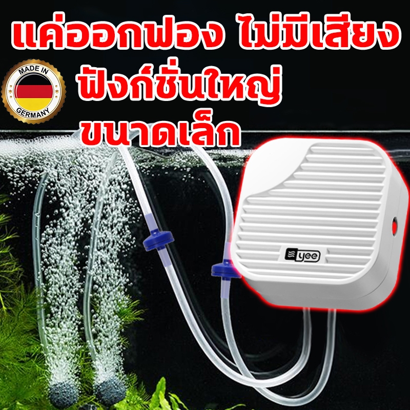 แค่ออกฟอง ไม่มีเสียง ปั้มปลา เติมอากาศแบบไร้เสียง ปั๊มตู้ปลา เหมาะสำหรับตู้ปลาทุกชนิด เหมาะสำหรับตู้ปลาทุกชนิด ปั้มลมปลา