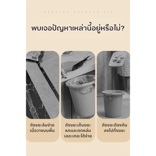 ถังขยะแบบแขวนเคาเตอร์ ไม่ต้องเจาะผนัง เหมาะกับห้องน้ำห้องครัว ถังขยะพลาสติกขนาดเล็ก