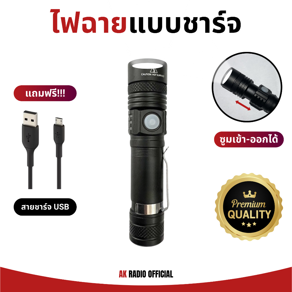 ไฟฉาย LED ความแรงสูง 39,000W ปรับความส่วางได้ 3 ระดับ รับประกัน 7 วัน ใช้ไม่ได้เปลี่ยนใหม่ให้ทันที