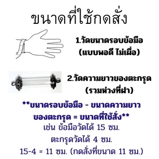(10 มิล) สายตะกรุด สายกำไลหินแท้ สร้อยคล้องตะกรุด หินมงคล สายคล้องพวงกุญแจ *เฉพาะสายกำไล ไม่รวมตะกรุด*