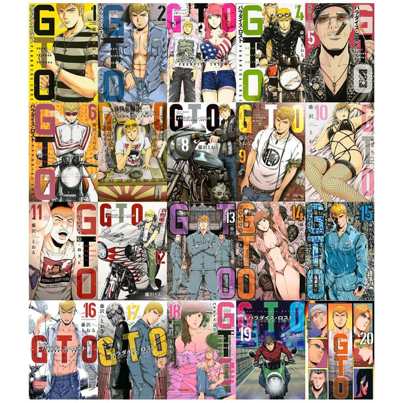 [VBK] -ยกชุด- GTO Paradise Lost จี ที โอ เล่ม 1-20