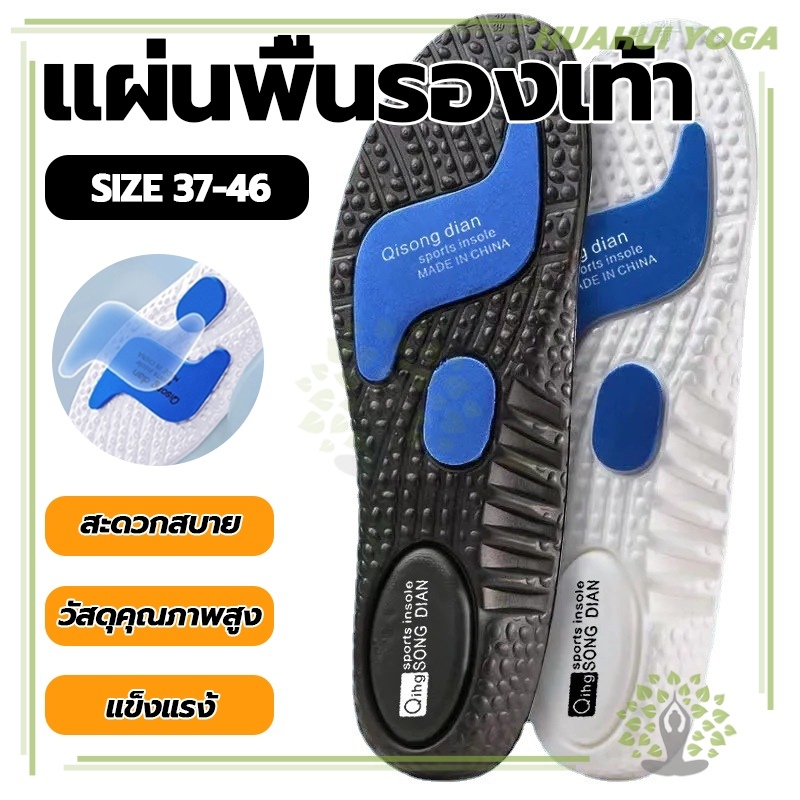 พื้นรองเท้าเบาะลม ซับแรงกระแทกได้ดี รองรับส้นเท้า ยืดหยุ่น ดับกลิ่น สําหรับรองเท้าวิ่ง เล่นกีฬา สําหรับผู้ชาย ผู้หญิง