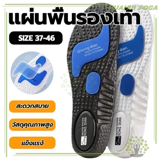 พื้นรองเท้าเบาะลม ซับแรงกระแทกได้ดี รองรับส้นเท้า ยืดหยุ่น ดับกลิ่น สําหรับรองเท้าวิ่ง เล่นกีฬา สําหรับผู้ชาย ผู้หญิง