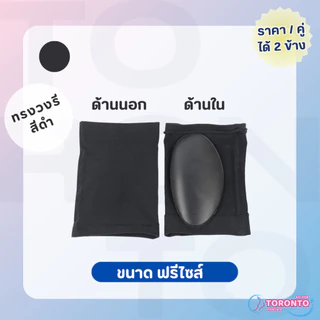 ซิลิโคนเสริมอุ้งเท้า ปลอกผ้ารองอุ้งเท้า สำหรับเท้าแบน ลดการเจ็บอุ้งเท้า ใส่สบาย เจลนุ่มผ้ายืดฟรีไซส์