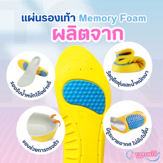 แผ่นเสริมรองเท้าเพื่อสุขภาพ Memory Foam ลดแรงกระแทก สำหรับเดิน วิ่ง ออกกำลังกาย ตัดขอบได้ รุ่น SM201