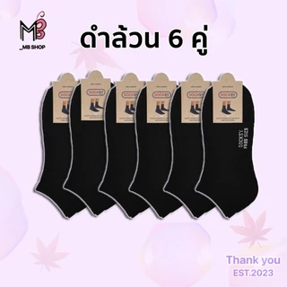 ถุงเท้าทำงาน ดำล้วน ข้อสั้น 12 คู่ Man ผู้ชาย/ผู้หญิงใส่ได้ คู่ละ 8 บาท