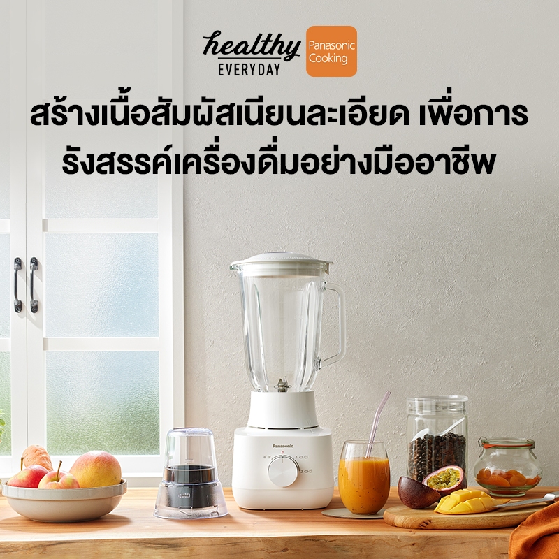 Panasonic เครื่องปั่นน้ำผลไม้ โถแก้ว รุ่น MX-EG5311WSN กำลังไฟ 450 วัตต์ ความจุ 1.5 ลิตร รับประกัน 1 ปี