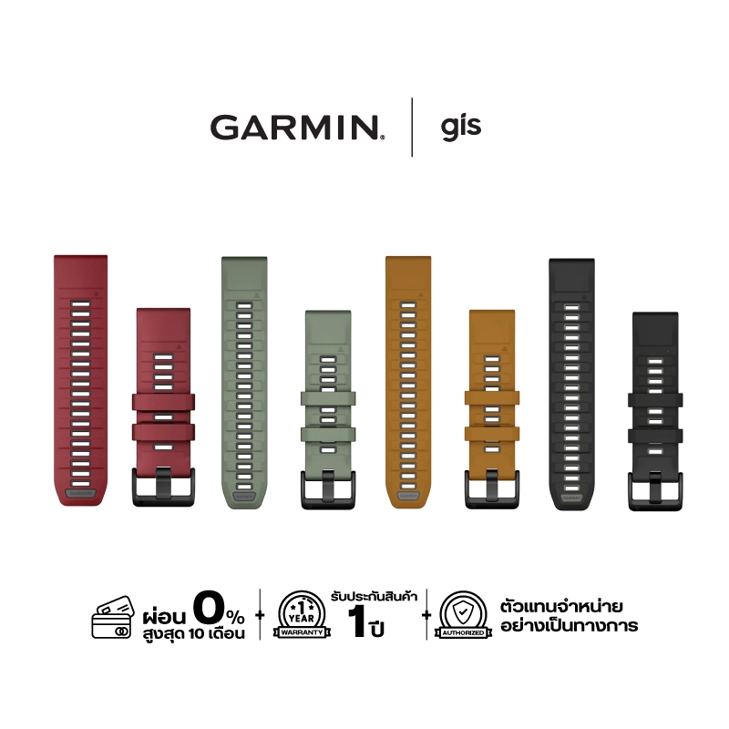 Garmin Acc Fenix 8 , 47 mm สายนาฬิกา Quickfit band ขนาด 22 mm