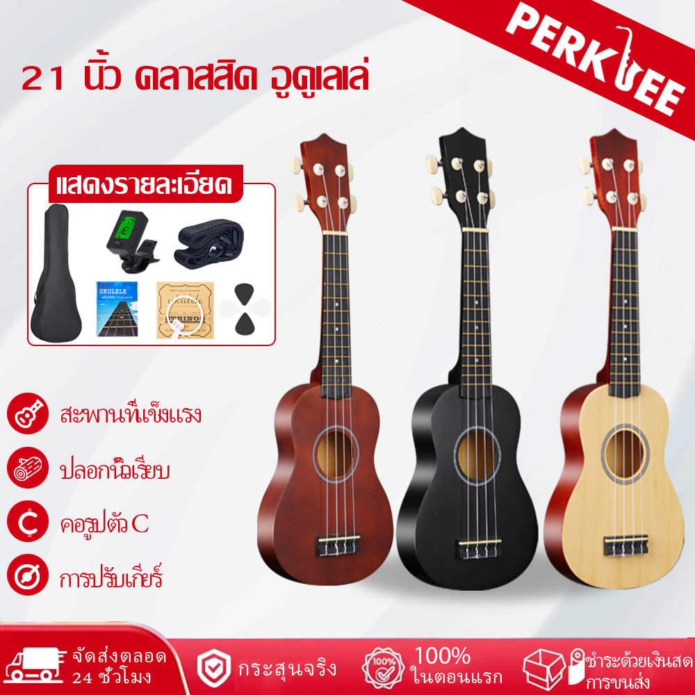 PERKLEE 6 ชิ้น / เซ็ต 21 นิ้วอูคูเลเล่โซปราโน 4 สตริงโก้ชุดกีต้าร์เบสต้นฉบับอูคูเลเล่