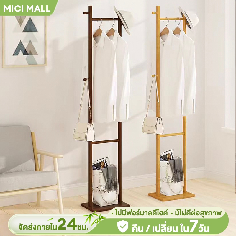MICI ที่แขวนผ้า ราวแขวนหมวก ราวไม้แขวนหมวก เสื้อผ้า กระเป๋า 2เเบบงานต้นไผ่ธรรมชาติ พร้อมส่ง