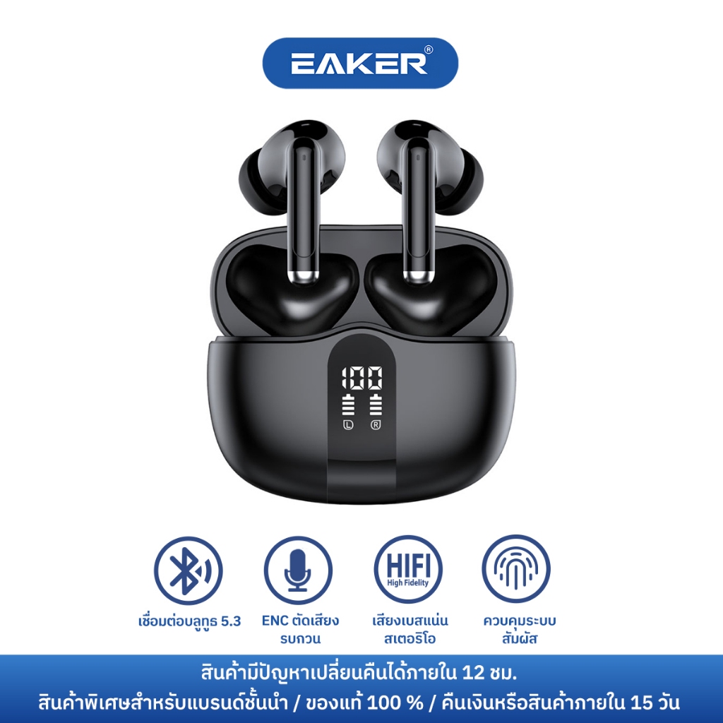 EAKER หูฟังบลูทูธไร้สาย มีระบบตัดเสียง ANC/ENC คุณภาพเสียงระดับHi-Fi บลุทูธ5.3 หูฟังบลูทูธ S56