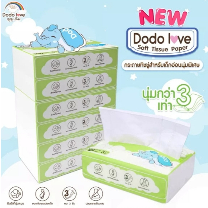 [ยกแพ็ค 6] DODOLOVE Soft Tissue Paper กระดาษทิชชู่ พกพา สำหรับเด็กอ่อน แบบนุ่มพิเศษ 3 เท่า